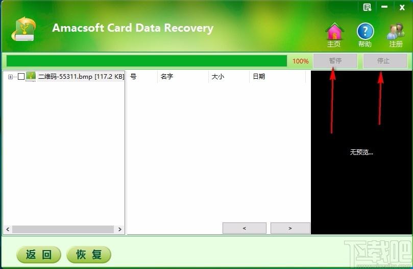 Amacsoft Card Data Recovery下载,内存卡数据恢复软件