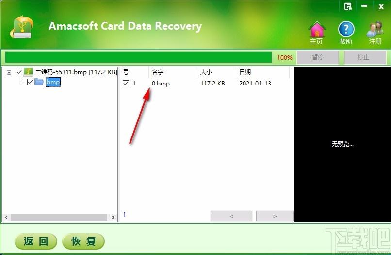 Amacsoft Card Data Recovery下载,内存卡数据恢复软件