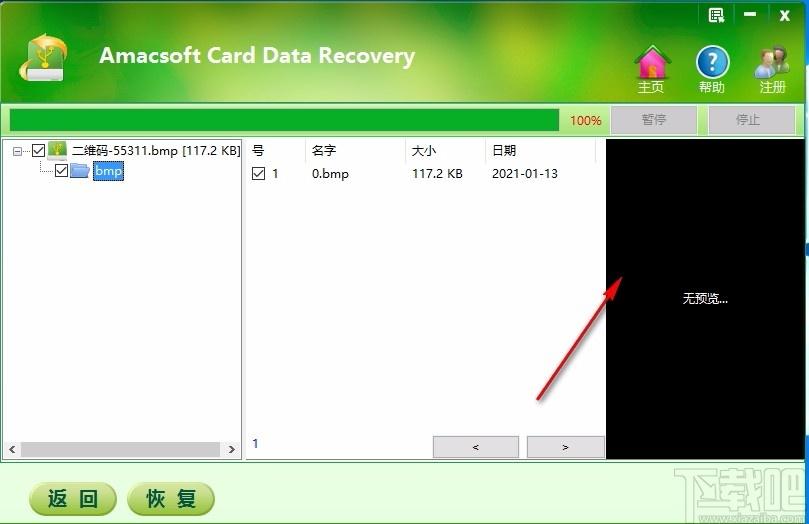Amacsoft Card Data Recovery下载,内存卡数据恢复软件