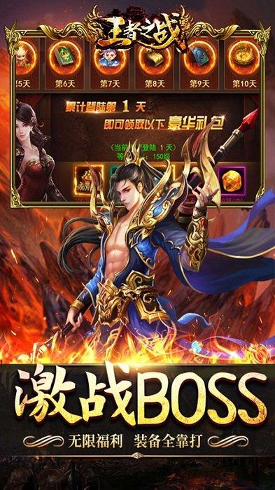 王者之战bt果盘版(正版单职业)下载,王者之战,传奇手游,果盘手游,变态手游