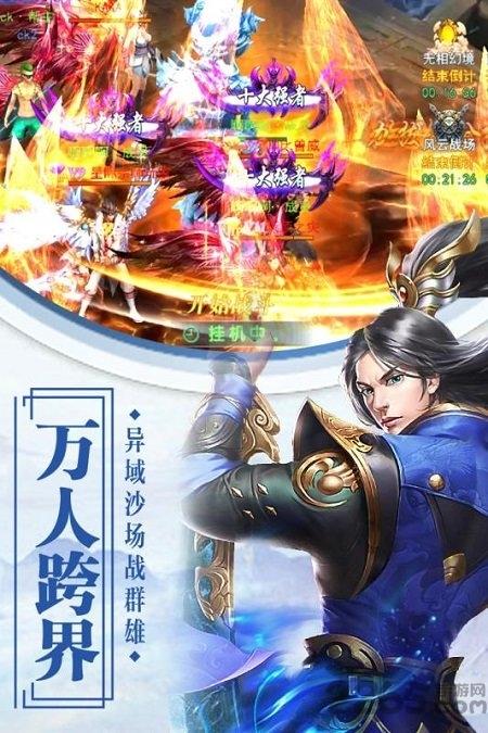 天书残卷手机版下载,天书残卷,仙侠手游,动作手游