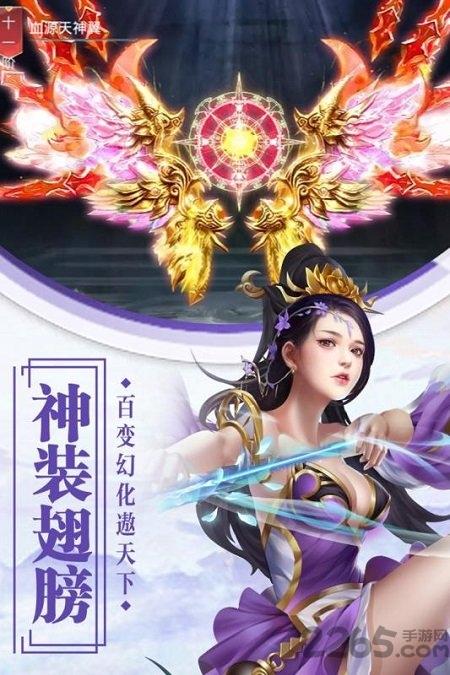 天书残卷手机版下载,天书残卷,仙侠手游,动作手游