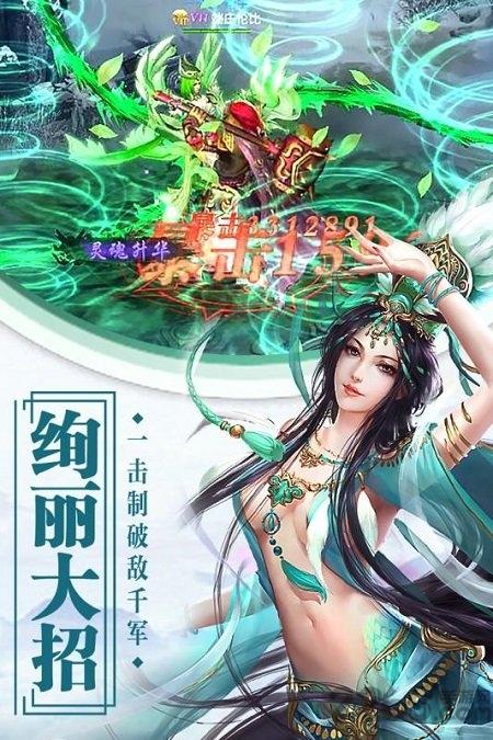 天书残卷手机版下载,天书残卷,仙侠手游,动作手游