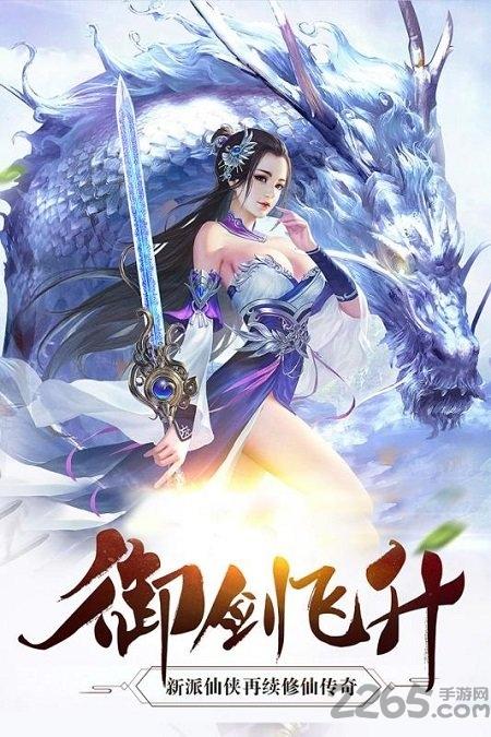 天书残卷手机版下载,天书残卷,仙侠手游,动作手游