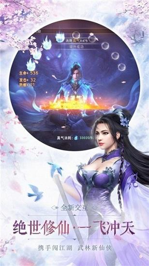 有翡雪中行游戏下载,有翡雪中行,仙侠手游,动作手游
