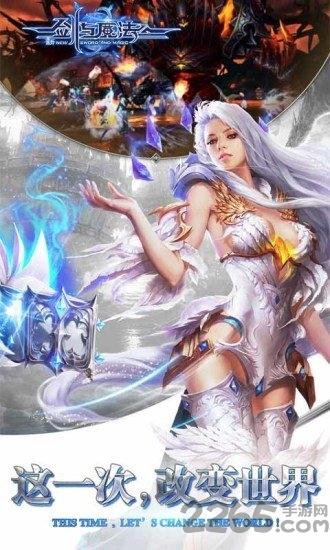 新剑与魔法网易最新版下载,新剑与魔法,冒险手游,网易手游