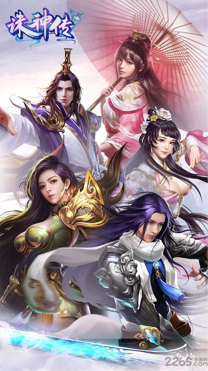 果盘游戏诛神传下载,诛神传,仙侠手游,动作手游,rpg手游,果盘手游