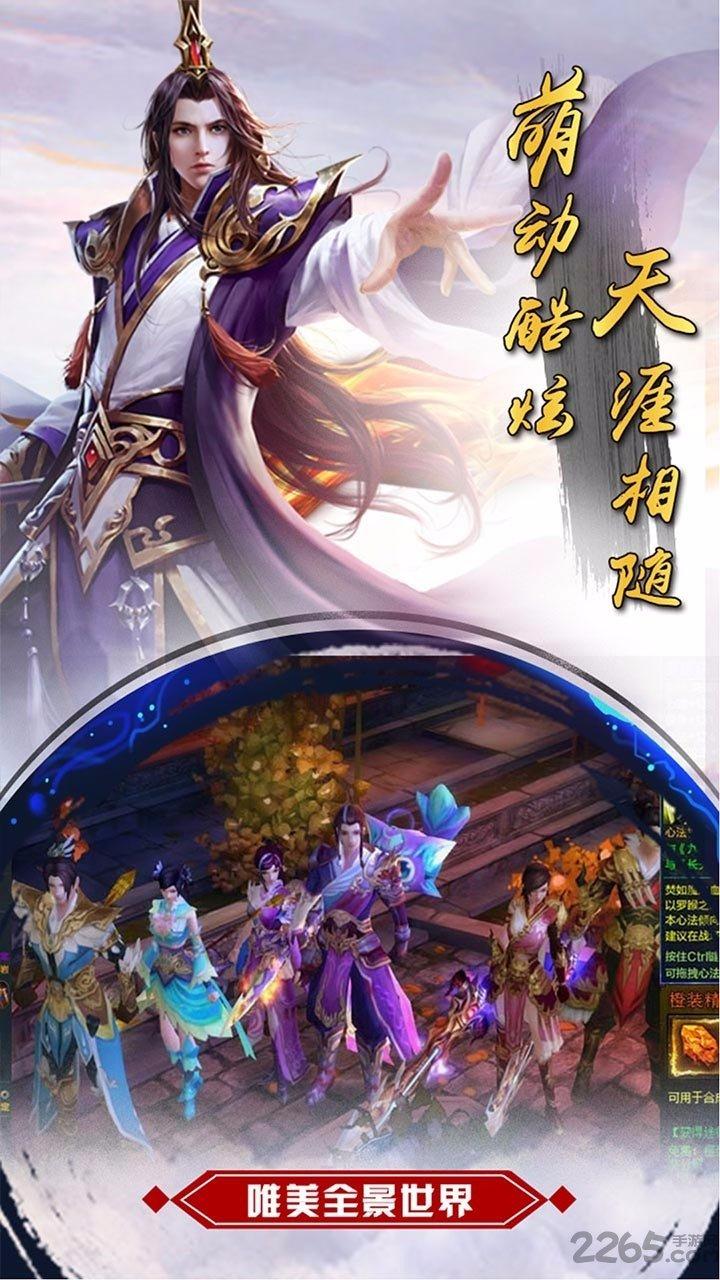 果盘游戏诛神传下载,诛神传,仙侠手游,动作手游,rpg手游,果盘手游