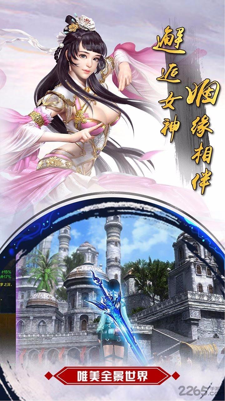 果盘游戏诛神传下载,诛神传,仙侠手游,动作手游,rpg手游,果盘手游