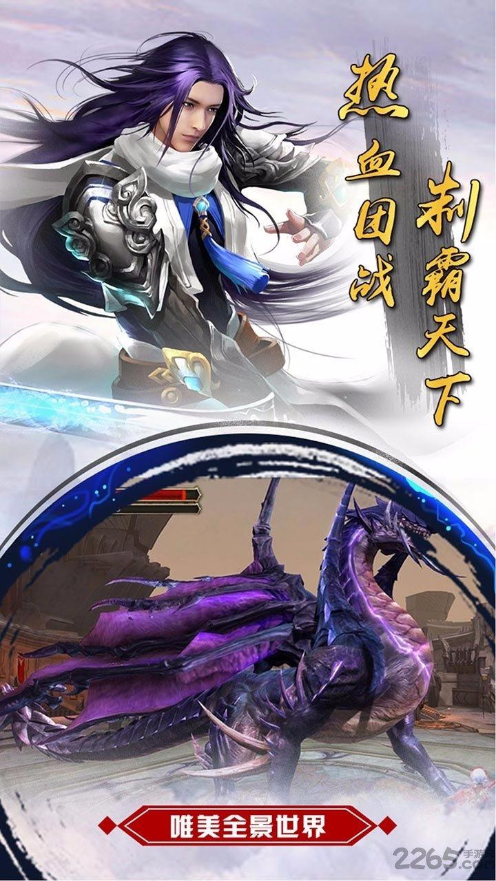 果盘游戏诛神传下载,诛神传,仙侠手游,动作手游,rpg手游,果盘手游