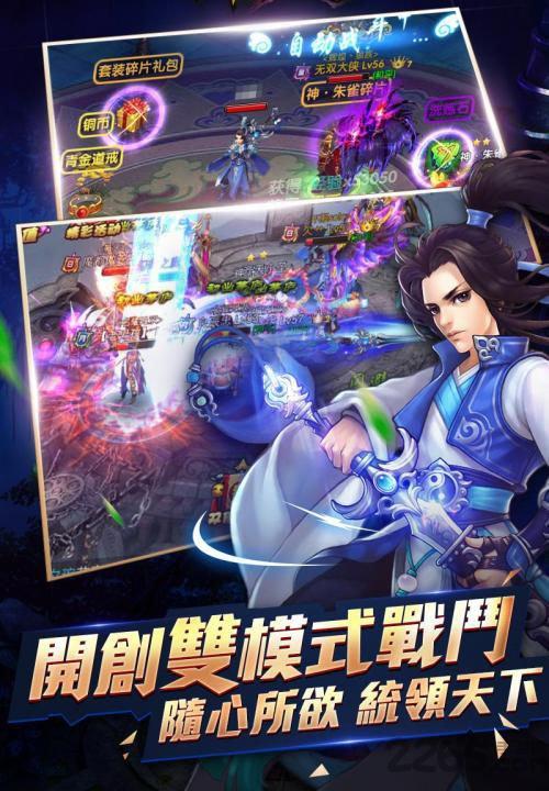 至尊仙途手机版下载,至尊仙途,仙侠手游,挂机手游
