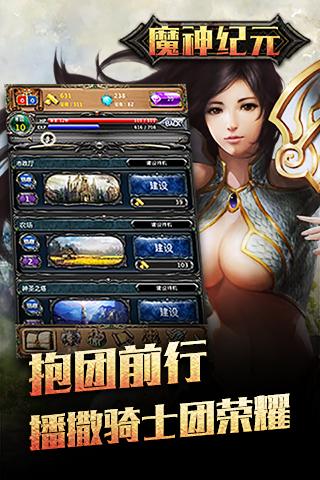 果盘魔神纪元手游下载,传奇手游,PK手游,果盘手游,魔神纪元