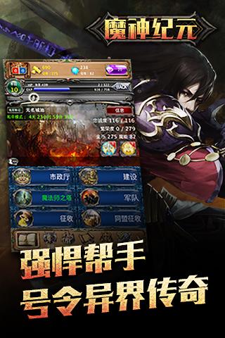 果盘魔神纪元手游下载,传奇手游,PK手游,果盘手游,魔神纪元
