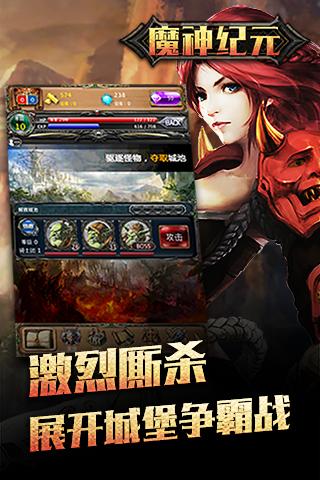 果盘魔神纪元手游下载,传奇手游,PK手游,果盘手游,魔神纪元