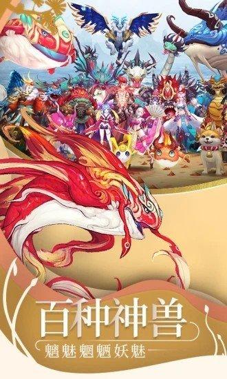 山海神兽录手游官方版下载,山海神兽录,山海经手游,神话手游