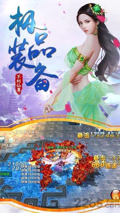 至尊天剑无忧版本下载,至尊天剑,修真手游,仙侠手游
