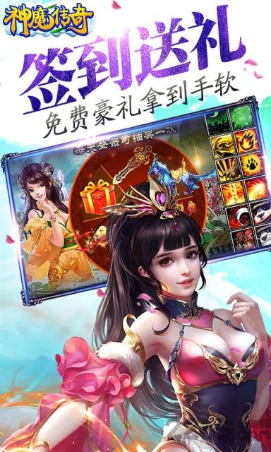 神魔传奇3456玩手游下载,神魔传奇,rpg手游,动作手游,修真手游,3456玩手游