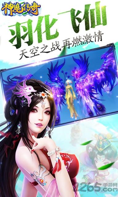 神魔传奇3456玩手游下载,神魔传奇,rpg手游,动作手游,修真手游,3456玩手游