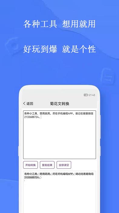 手机编程软件app下载,手机编程,编程app