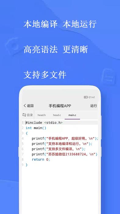 手机编程软件app下载,手机编程,编程app