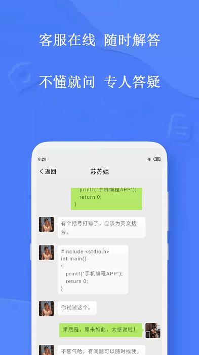 手机编程软件app下载,手机编程,编程app