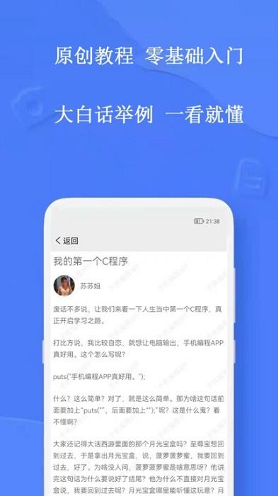 手机编程软件app下载,手机编程,编程app