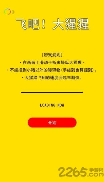 飞吧大猩猩内购破解版下载,飞吧大猩猩,动作游戏,跑酷游戏