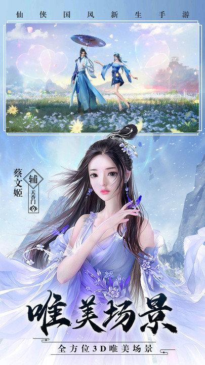 霹雳小鹿官方版下载,霹雳小鹿,仙侠手游,国风手游