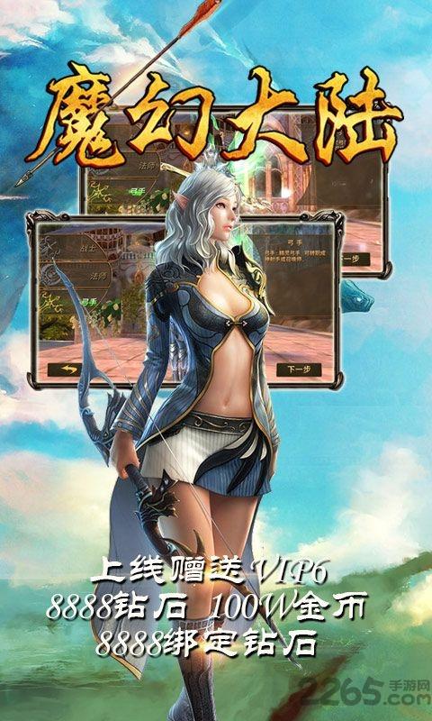 果盘魔幻大陆手机版下载,魔幻大陆,魔幻手游,战斗手游,果盘手游