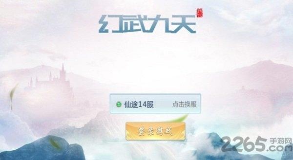 幻武九天正式版下载,幻武九天,玄幻手游,仙侠手游