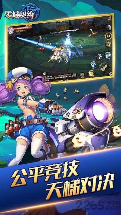 零城契约官方版下载,零城契约,rpg手游,战斗手游