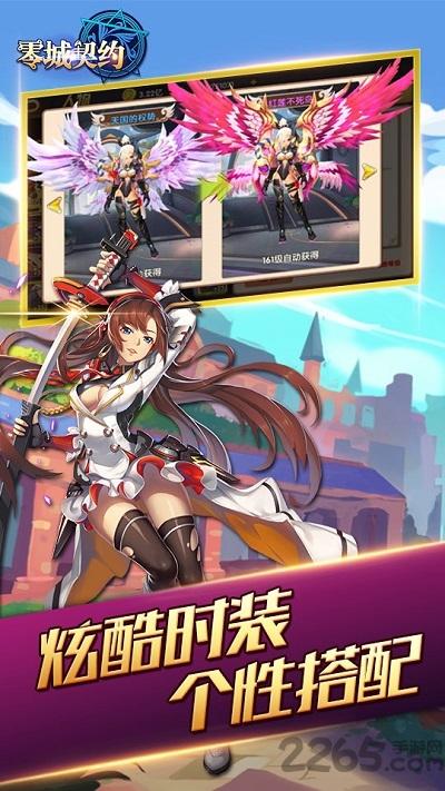 零城契约官方版下载,零城契约,rpg手游,战斗手游