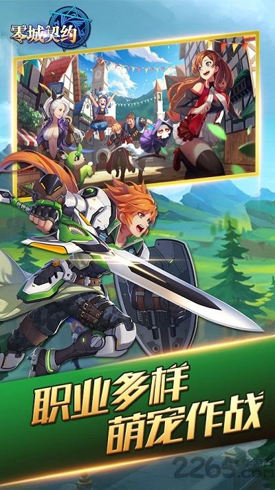 零城契约官方版下载,零城契约,rpg手游,战斗手游