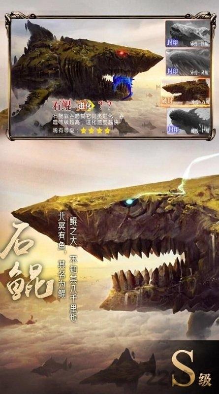 巨鲲幻境手游无限金币版下载,巨鲲幻境,仙侠手游,神话手游