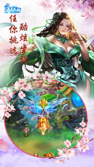 通天仙劫手机版(暂未上线),通天仙劫,仙侠手游,角色扮演手游,动作手游