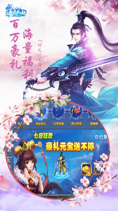 通天仙劫手机版(暂未上线),通天仙劫,仙侠手游,角色扮演手游,动作手游