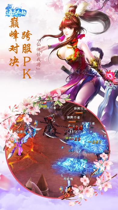 通天仙劫手机版(暂未上线),通天仙劫,仙侠手游,角色扮演手游,动作手游