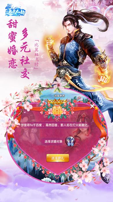 通天仙劫手机版(暂未上线),通天仙劫,仙侠手游,角色扮演手游,动作手游