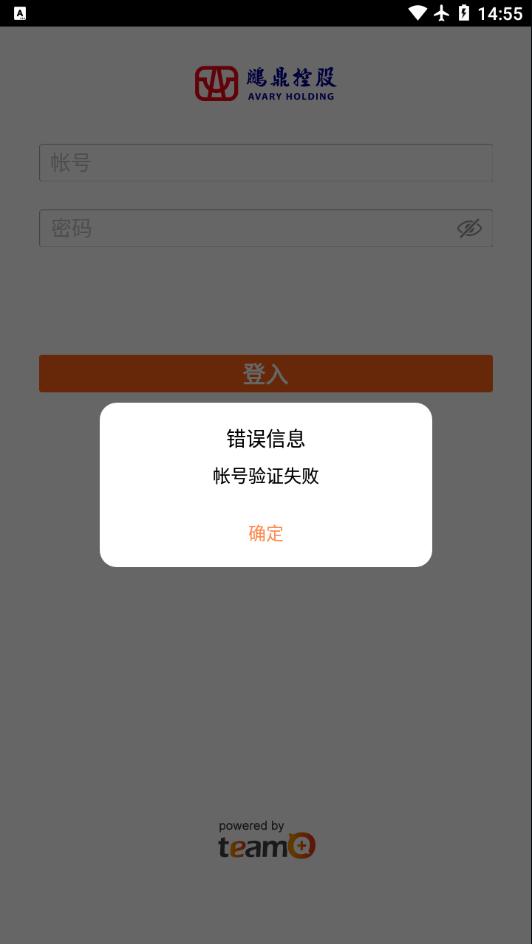 avary team+手机版下载,avaryteam,办公app,企业app