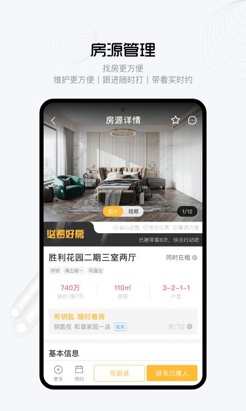 荣城erp软件下载,荣城erp,进销存app,管理app