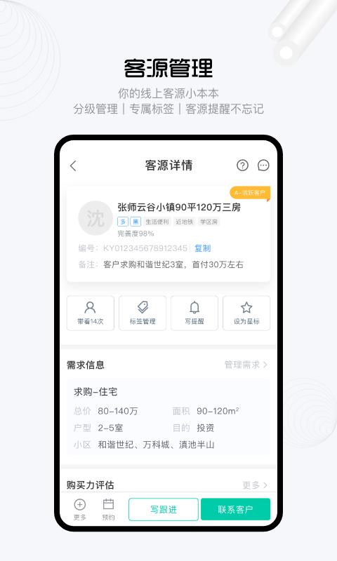 荣城erp软件下载,荣城erp,进销存app,管理app