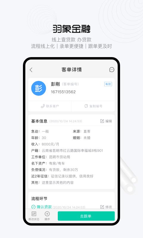 荣城erp软件下载,荣城erp,进销存app,管理app