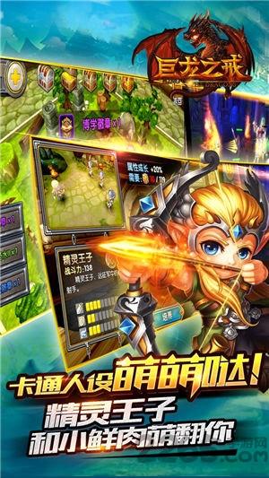 盛世至尊之巨龙之戒手游下载,巨龙之戒,传奇手游,战斗手游