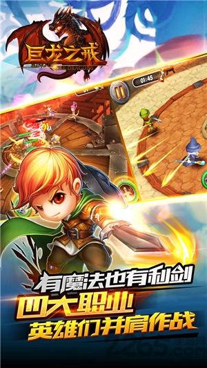 盛世至尊之巨龙之戒手游下载,巨龙之戒,传奇手游,战斗手游