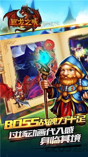 盛世至尊之巨龙之戒手游下载,巨龙之戒,传奇手游,战斗手游