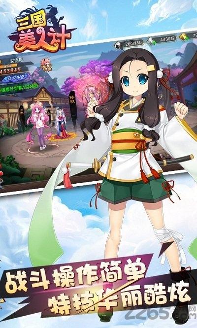 三国美人计游戏下载,三国美人计,三国手游,娘化手游