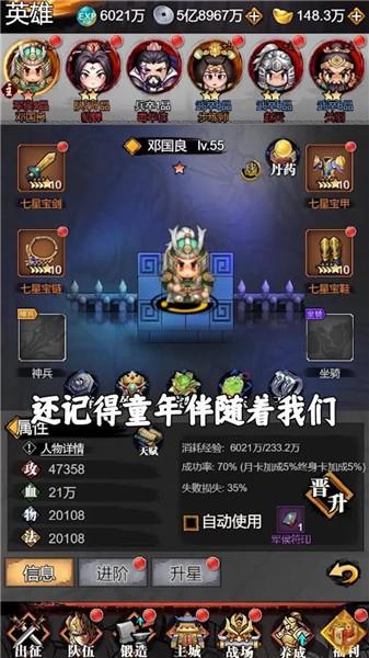 决斗三国手机版下载,决斗三国,三国游戏