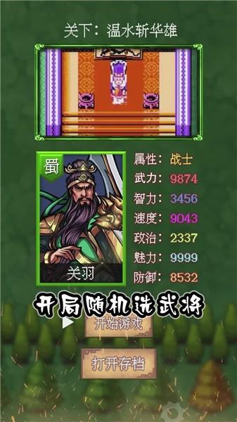 决斗三国手机版下载,决斗三国,三国游戏