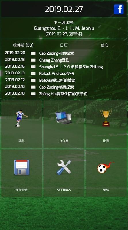 true football3中文版下载,truefootball3,足球游戏,经理游戏