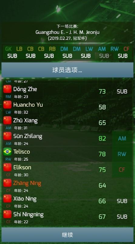 true football3中文版下载,truefootball3,足球游戏,经理游戏
